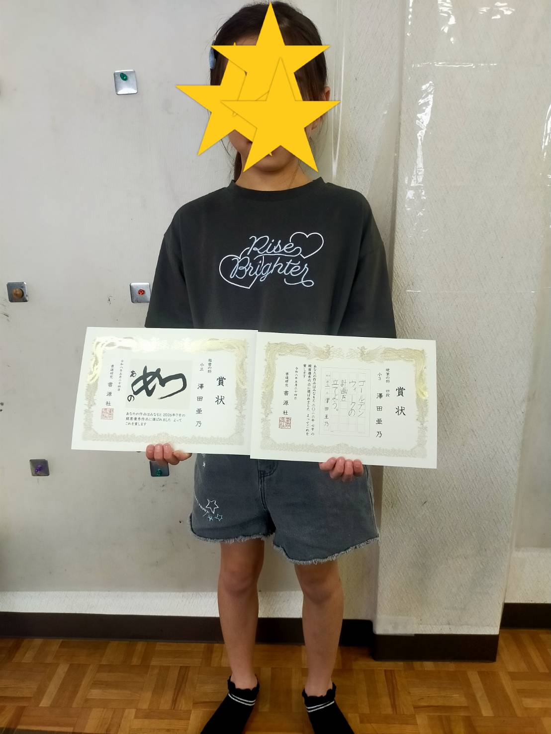 みなもと競書優秀作品 賞状を持つ生徒さん